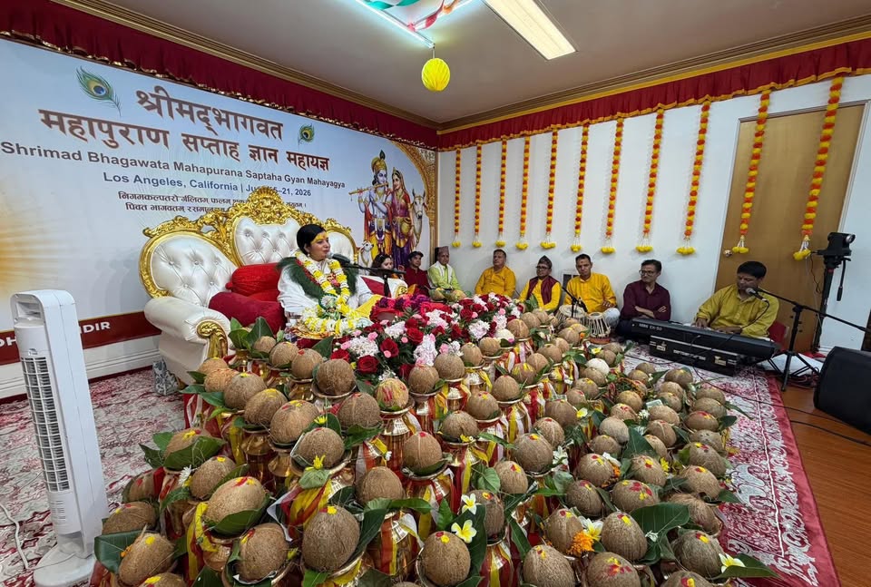 लस एन्जलसमा श्रीमद्भागवत महापुराण सप्ताह ज्ञान महायज्ञको भव्य उद्घाटन, पहिलो दिनमै १ लाख ४२ हजार ४७६ डलर संकलन